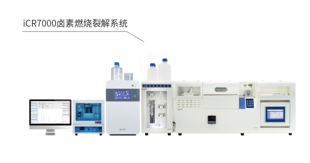 鹵素燃燒裂解系統(tǒng)